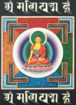 Shakyamuni Buddha Mandala with Mantra of Compassion